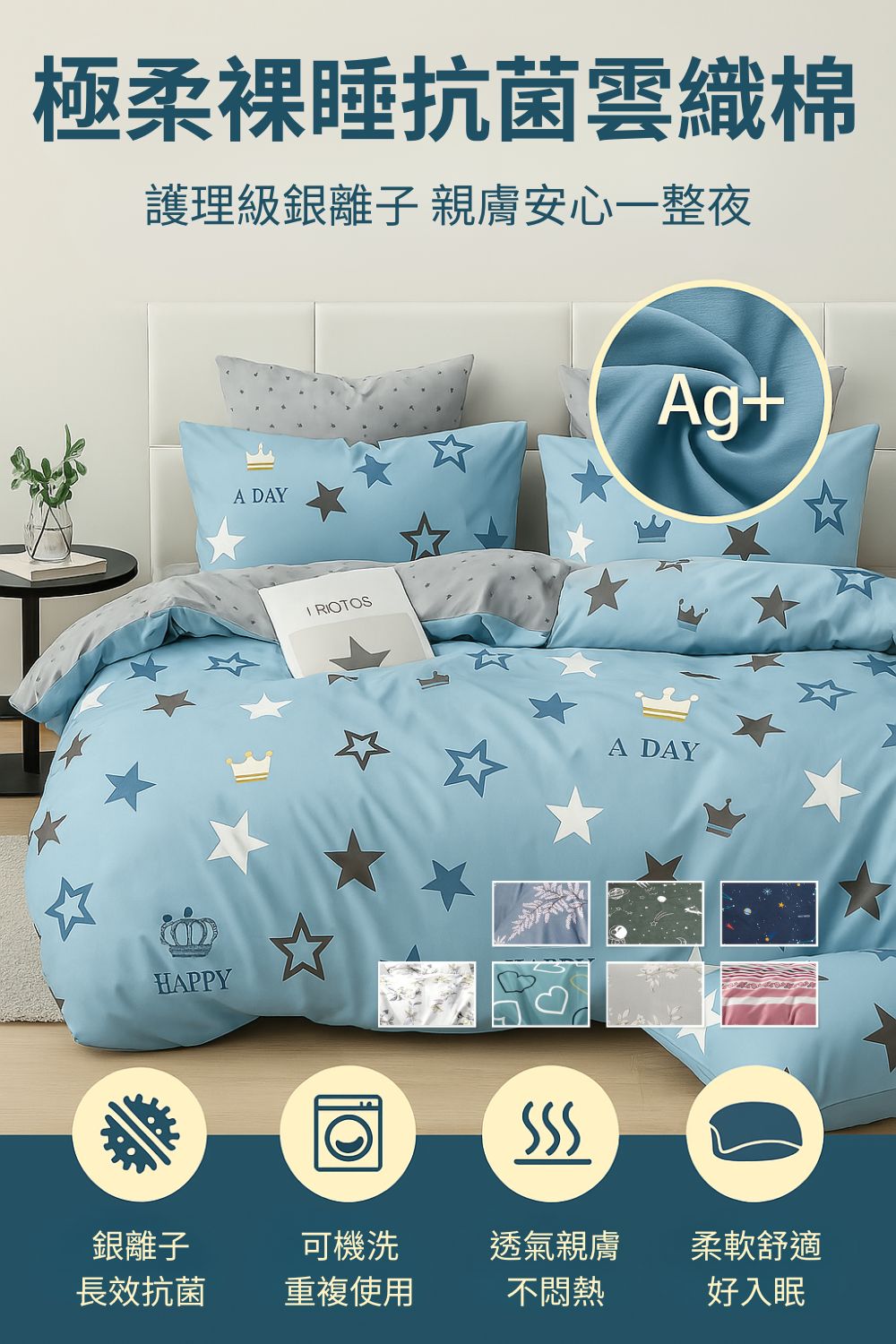 護理級銀離子 親膚安心一整夜