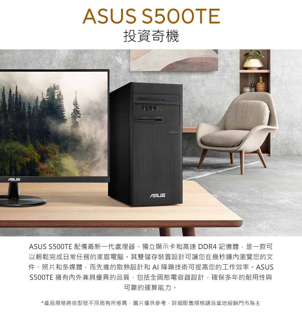 ASUS 華碩 13代14核心I5極速電腦(H-S500TE