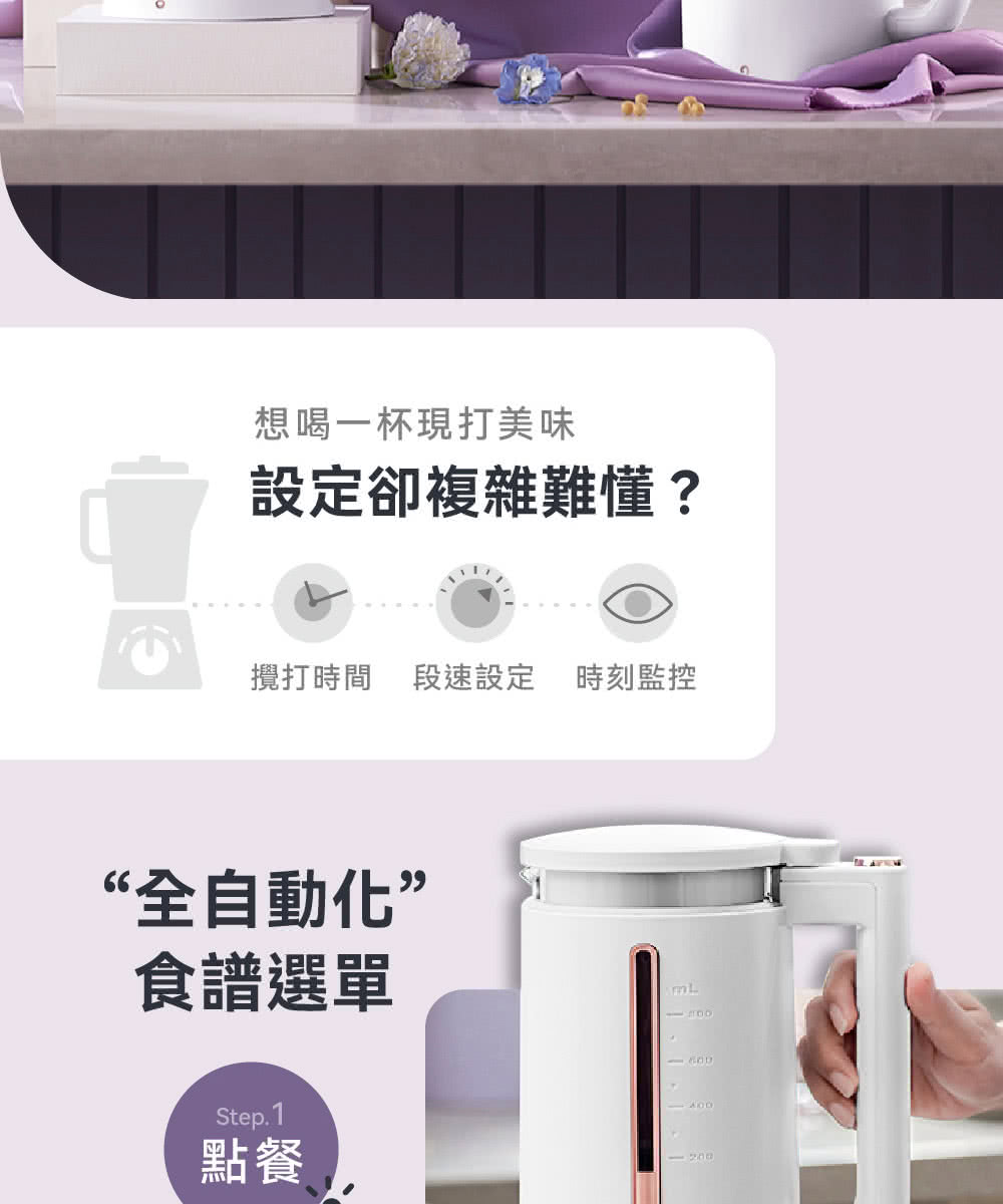 攪打時間段速設定 時刻監控