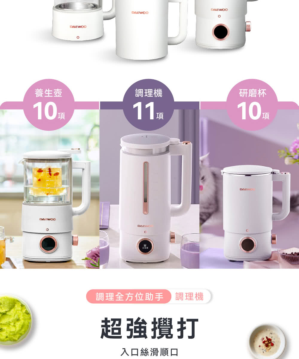 調理全方位助手 調理機