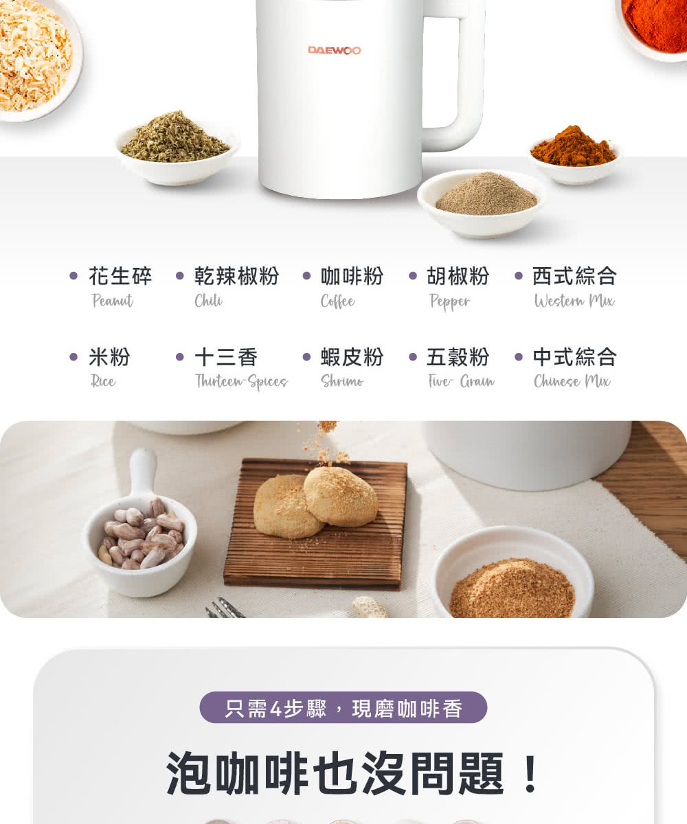 只需4步驟,現磨咖啡香