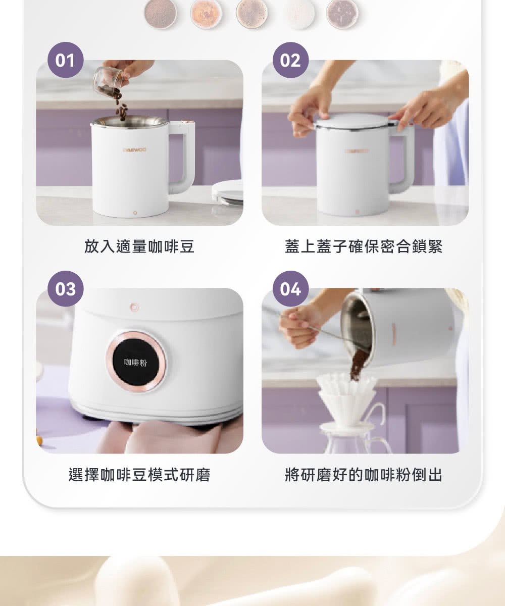 放入適量咖啡豆 咖啡粉 選擇咖啡豆模式研磨 蓋上蓋子確保密合鎖緊 將研磨好的咖啡粉倒出