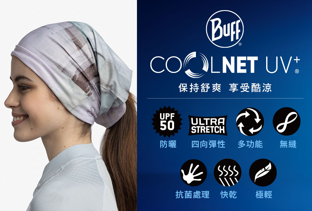 BUFF Coolnet抗UV頭巾-粉彩拼貼(脖圍/保暖/登