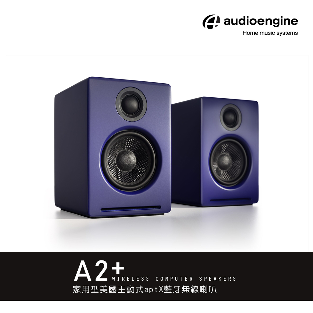 Audioengine A2+ wireless主動式立體聲