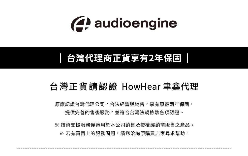 Audioengine A2+ wireless主動式立體聲