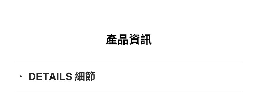 ç¢åè³è¨ DETAILS ç´°ç¯ 