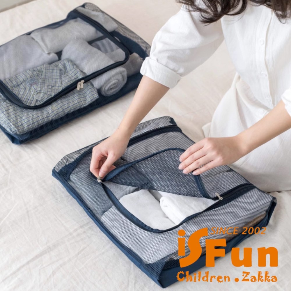 iSFun 旅行收納＊摺疊網布透氣拉鍊旅行收納袋(旅行收納袋