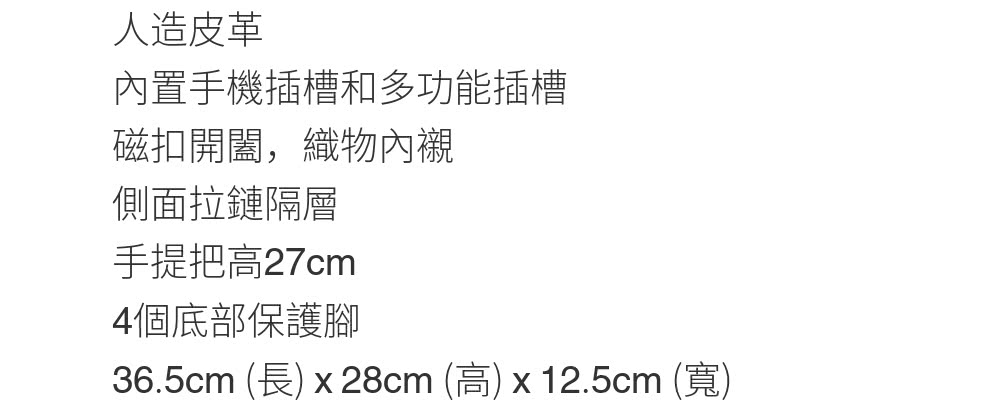 36.5cm 長x28cm 高 x 12.5cm 寬