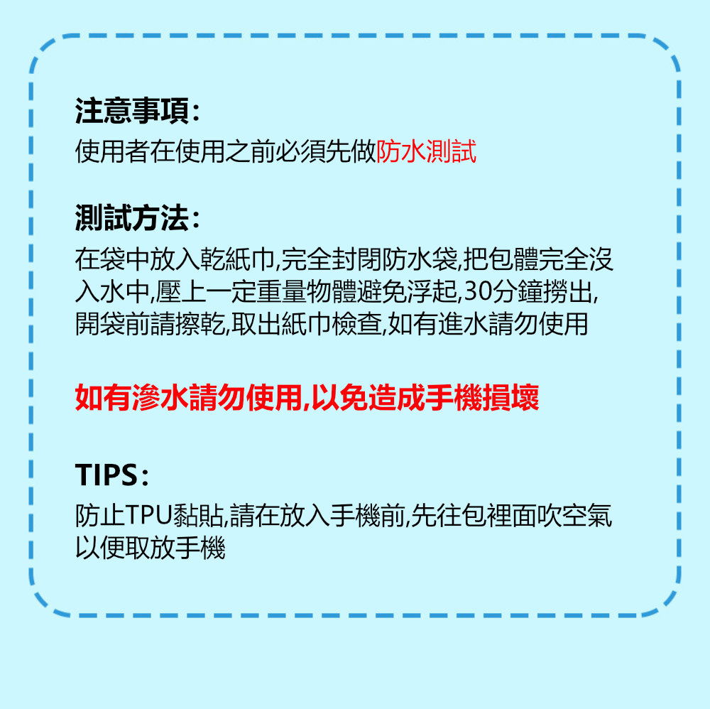 茉家 可觸控式透明手機防沉頸掛式防水保護套(2入)好評推薦