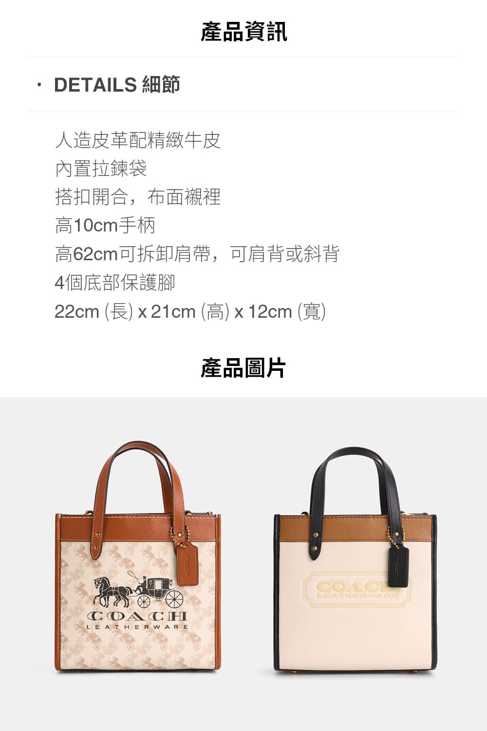 高62cm可拆卸肩帶,可肩背或斜背