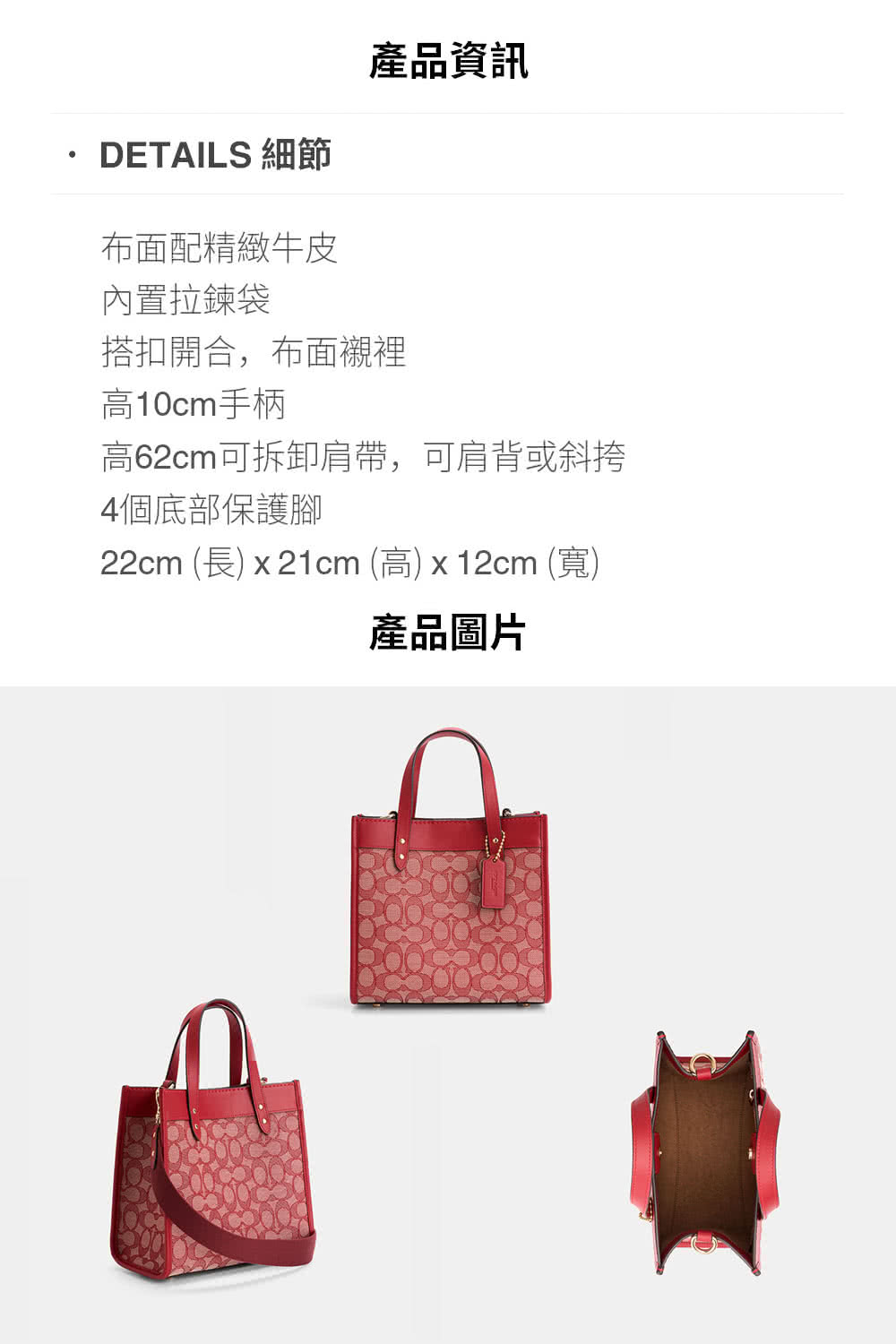 22cm 長 x21cm 高 x 12cm 寬