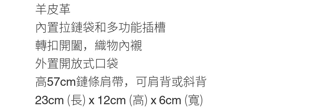23cm 長 x 12cm 高 x 6cm 寬