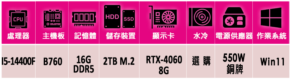 微星平台 i5十核GeForce RTX 4060 Win1