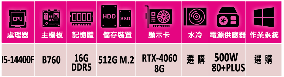 微星平台 i5十核GeForce RTX 4060{興雅町}