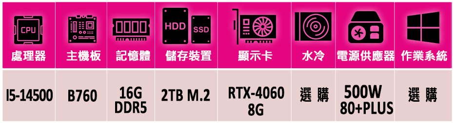 微星平台 i5十四核GeForce RTX 4060{撫徠町