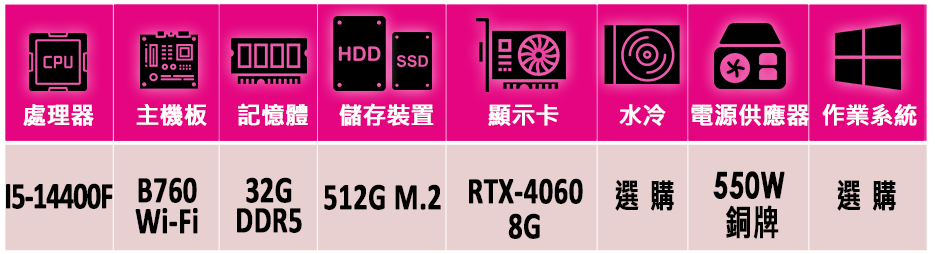 微星平台 i5十核GeForce RTX 4060{東檨町V