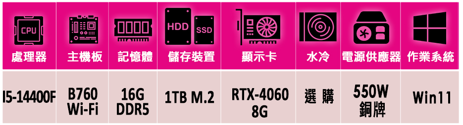 微星平台 i5十核GeForce RTX 4060 Win1