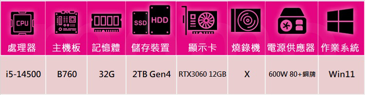 技嘉平台 i5十四核GeForce RTX 3060 Win