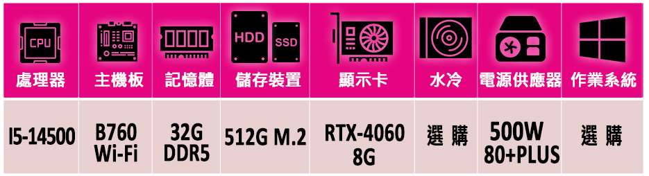 微星平台 i5十四核GeForce RTX 4060{武勝町