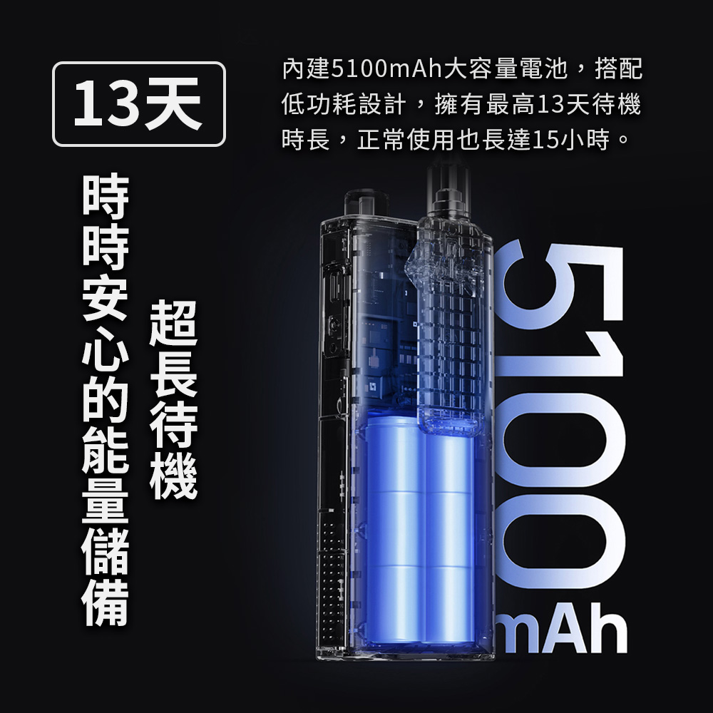 內建5100mAh大容量電池,搭配