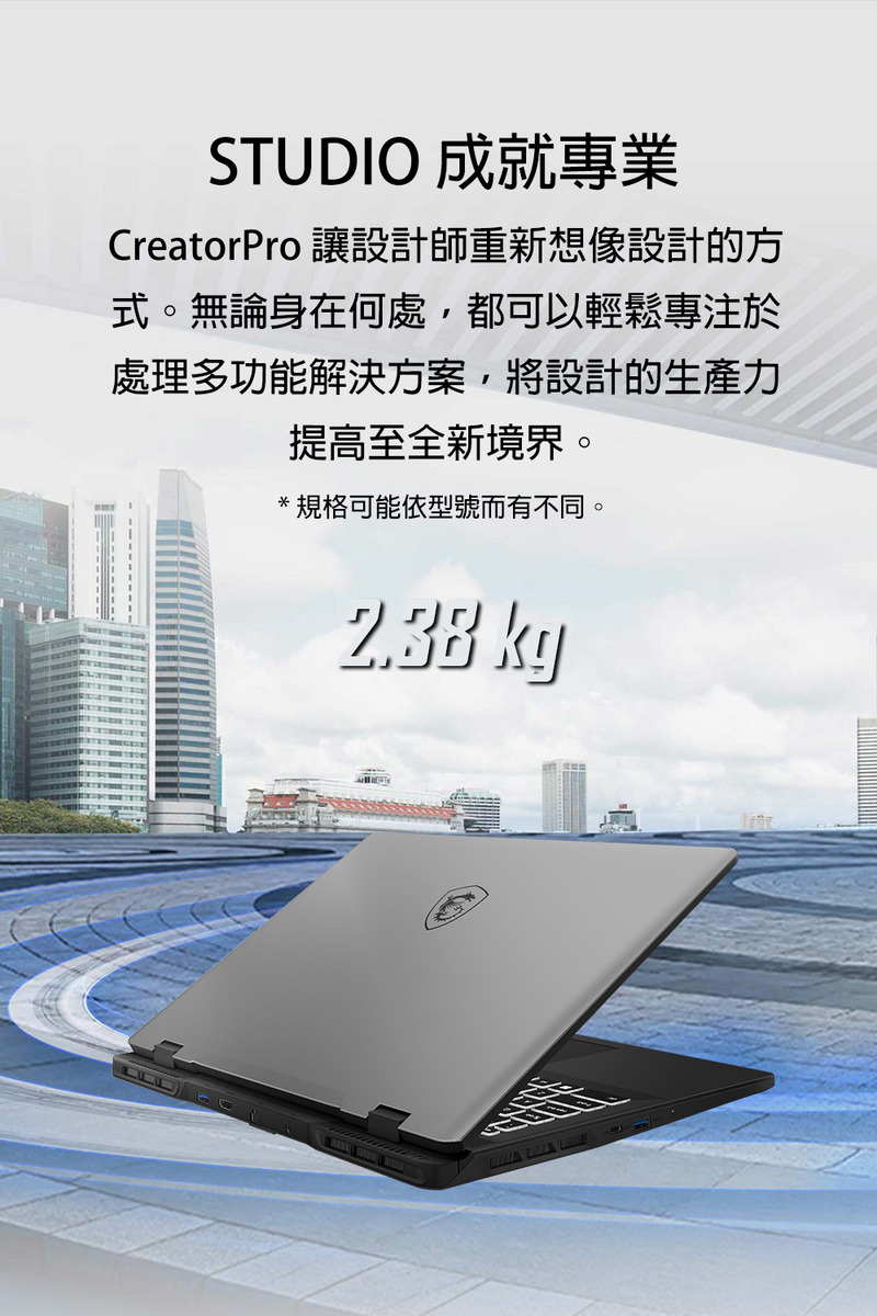 CreatorPro 讓設計師重新想像設計的方
