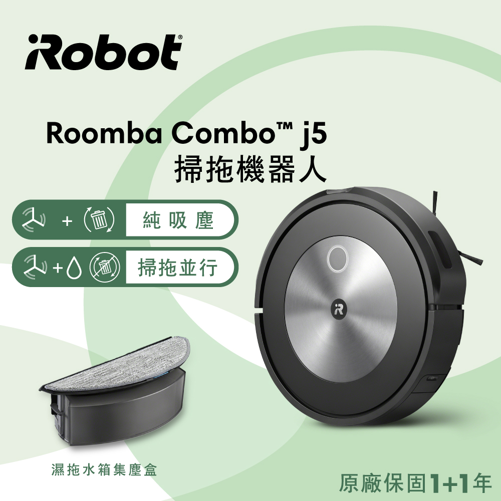 iRobot Roomba Combo j5 鷹眼掃拖機器人