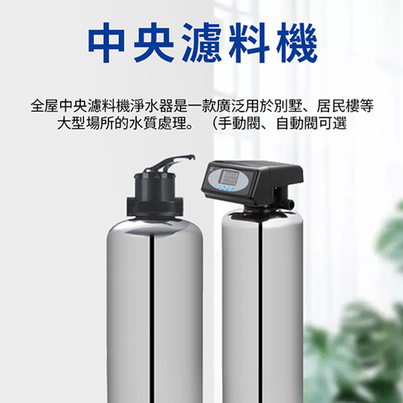 Josie 2噸不銹鋼軟化除水垢過濾器(軟水機 過濾器 中央