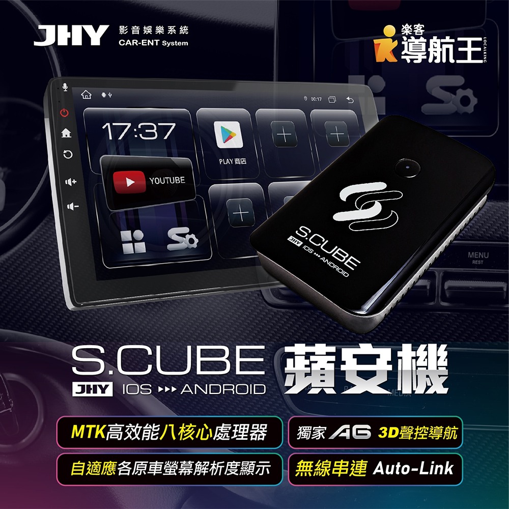 JHY 介面 CarPlay轉安卓系統 4G+GPS S.C