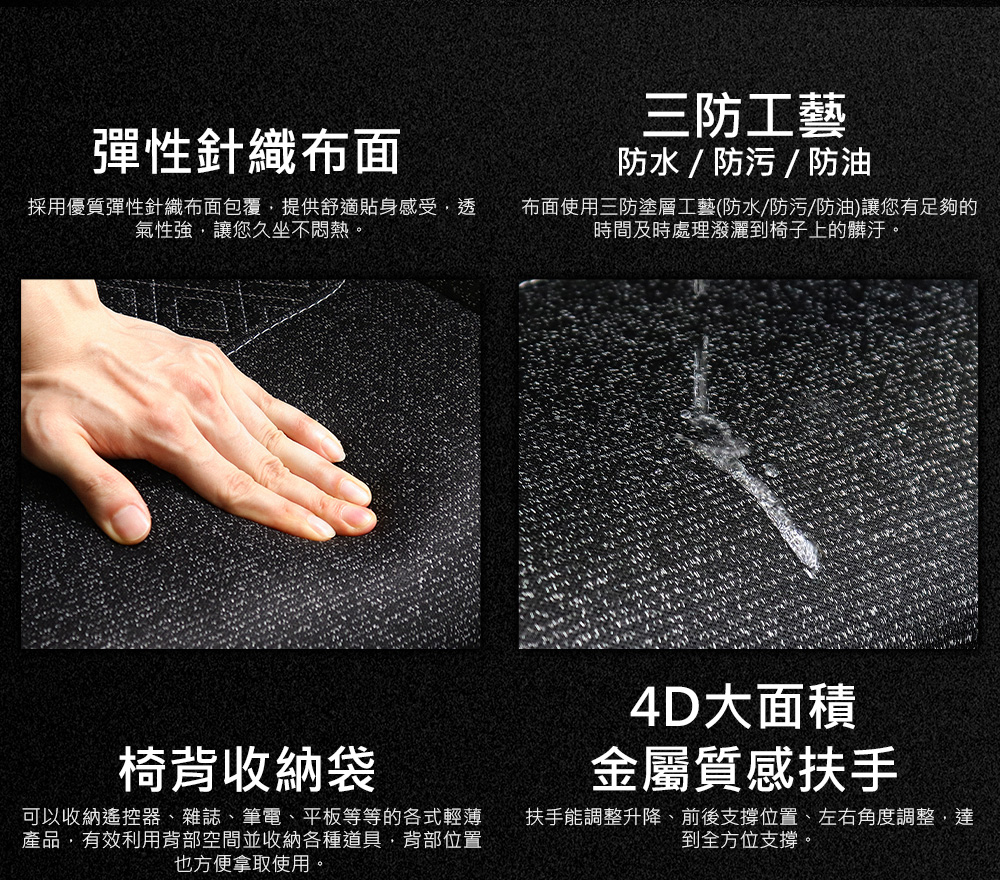 採用優質彈性針織布面包覆,提供舒適貼身感受,透