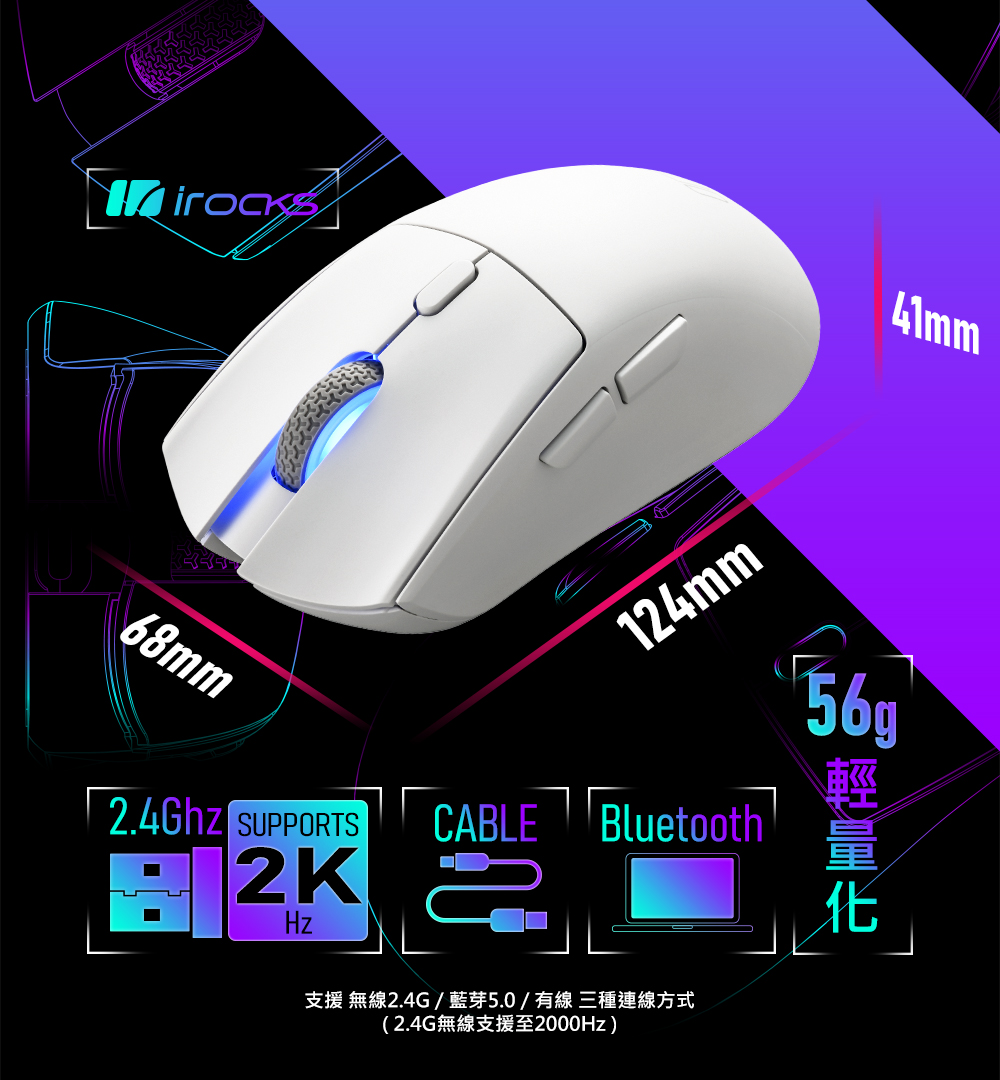 支援 無線2.4G藍芽5.0有線 三種連線方式 輕量化 