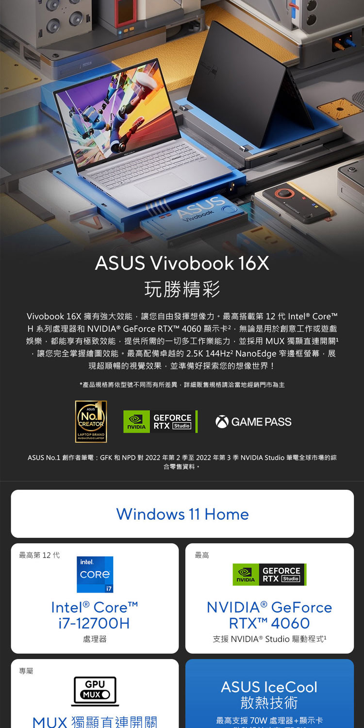 ASUS 華碩 特仕版 16吋輕薄筆電(Vivobook K