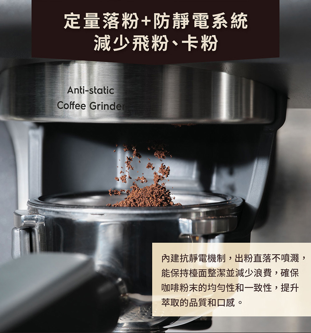 內建抗靜電機制,出粉直落不噴濺,