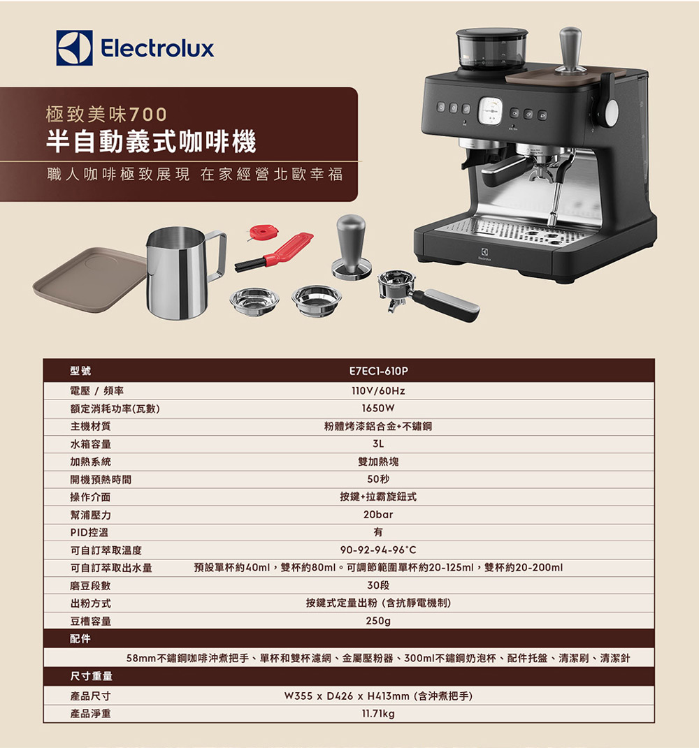 58mm不鏽鋼咖啡沖煮把手、單杯和雙杯濾網、金屬壓粉器、300ml不鏽鋼奶泡杯、配件托盤、清潔刷、清潔針