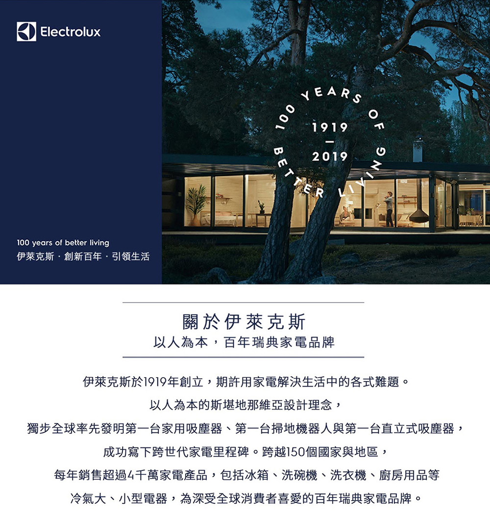 獨步全球率先發明第一台家用吸塵器、第一台掃地機器人與第一台直立式吸塵器,