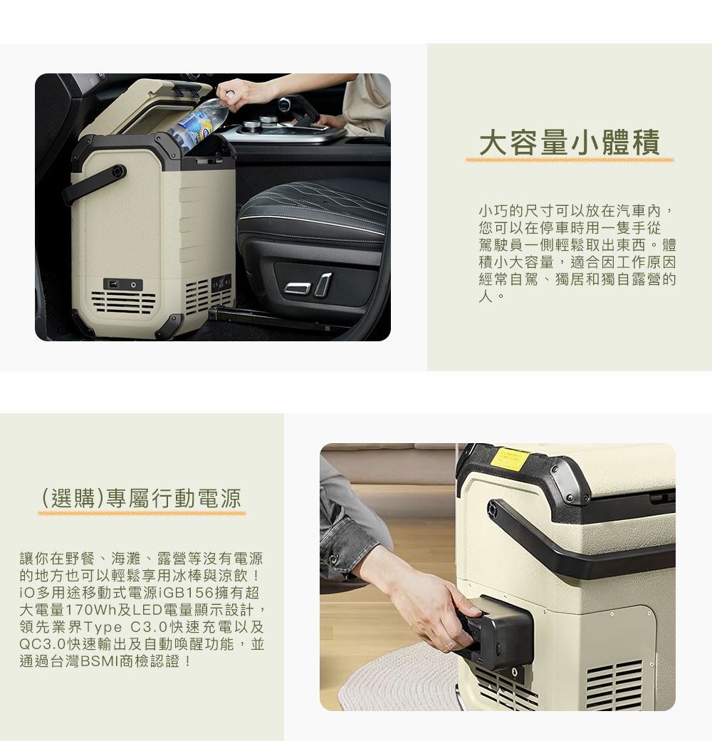 iO多用途移動式電源iGB156擁有超