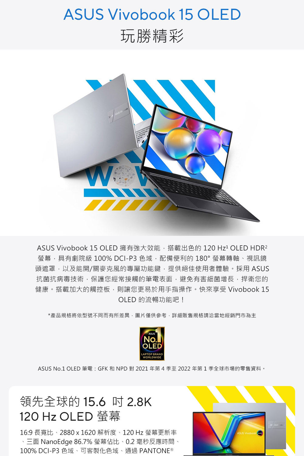 ASUS 華碩 特仕版 15.6吋輕薄筆電(Vivobook