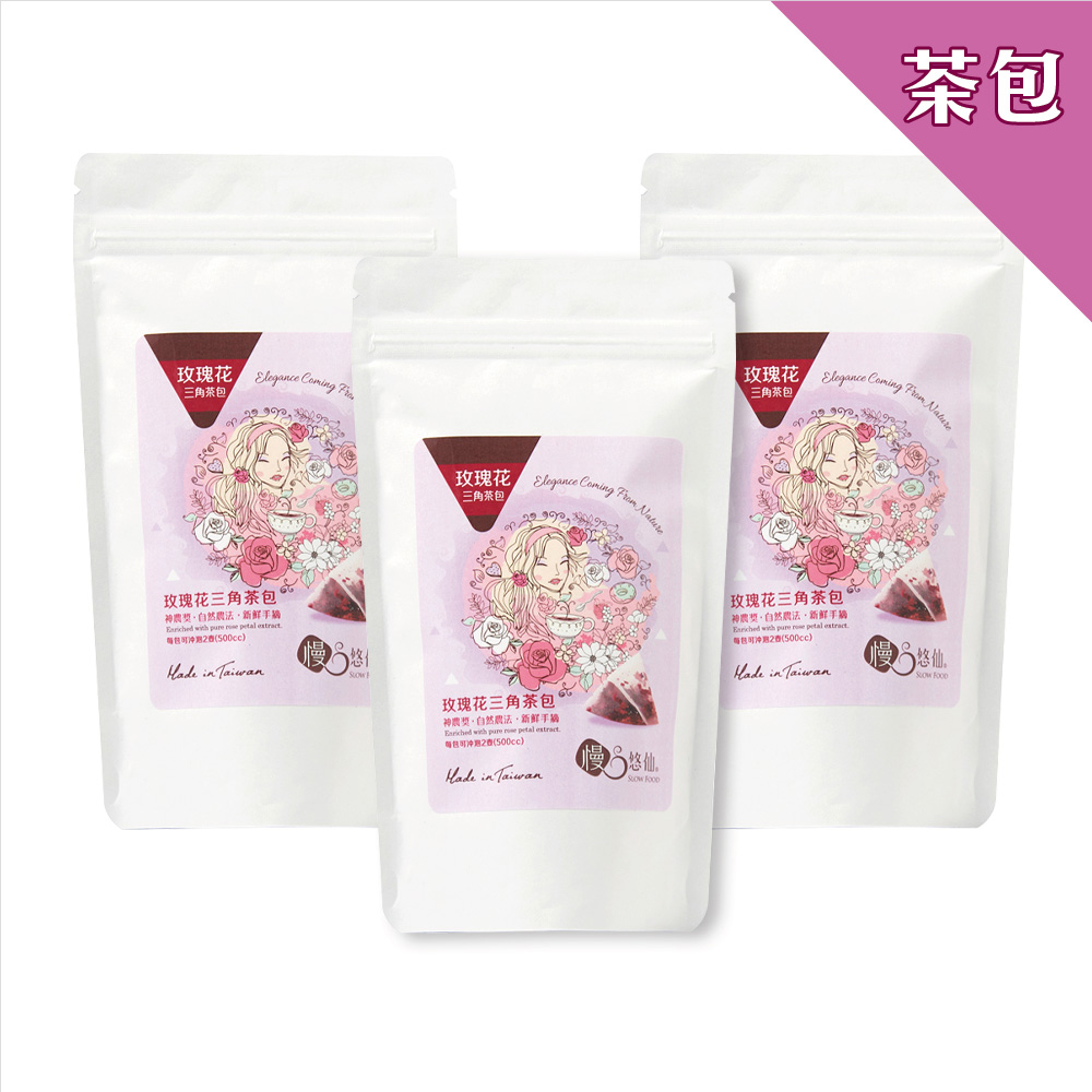 慢悠仙 神農獎玫瑰花茶包1.2gX10入x 3包(三角立體茶