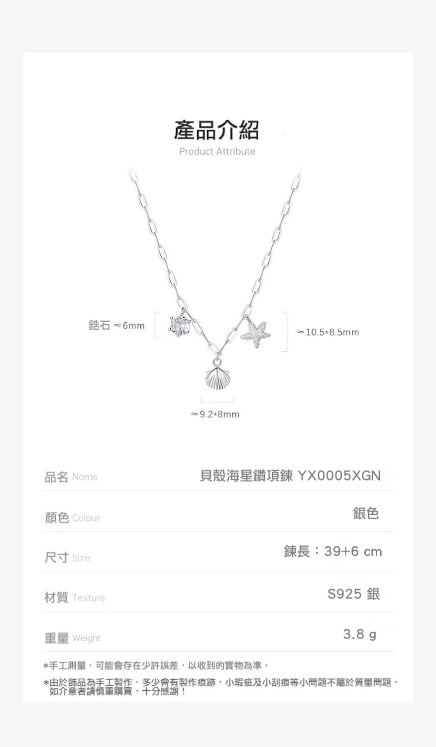 由於飾品為手工製作,多少會有製作痕跡,小瑕疵及小刮痕等小問題不屬於質量問題。