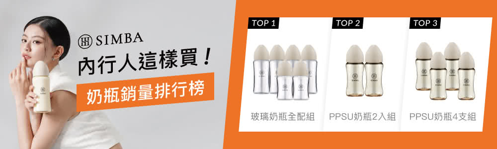 內行人這樣買 奶瓶銷量排行榜 玻璃奶瓶全配組 PPSU奶瓶2入組 PPSU奶瓶4支組 