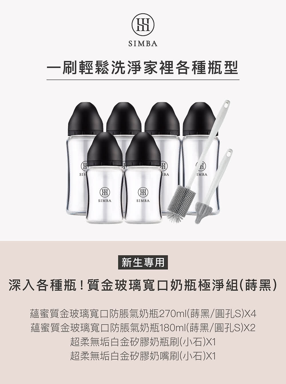 蘊蜜質金玻璃寬口防脹氣奶瓶270ml蒔黑圓孔SX4