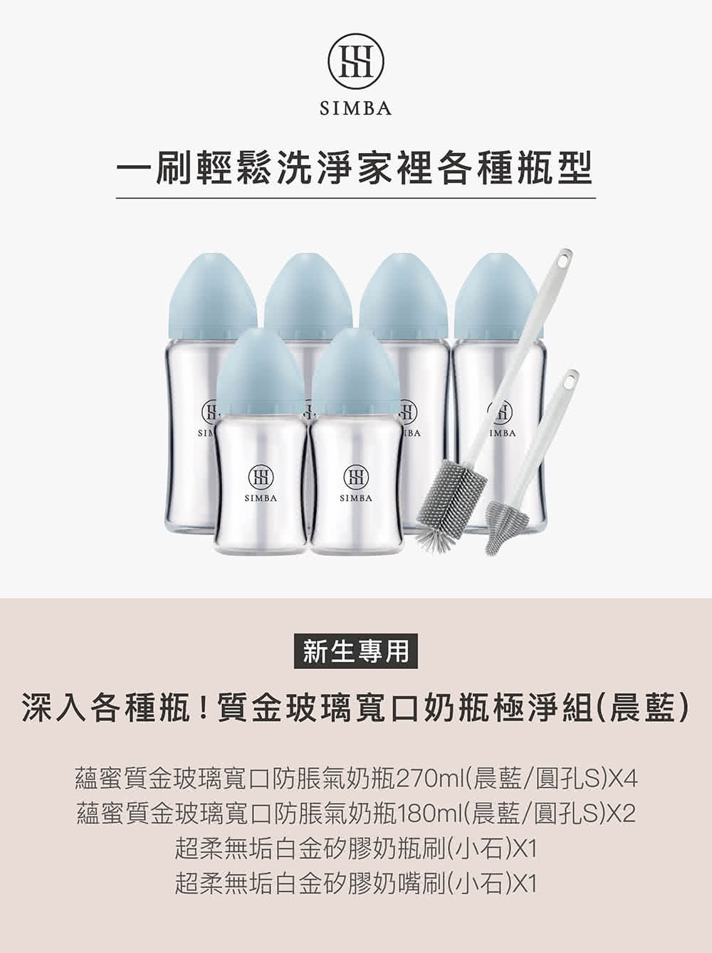 蘊蜜質金玻璃寬口防脹氣奶瓶270ml晨藍圓孔SX4