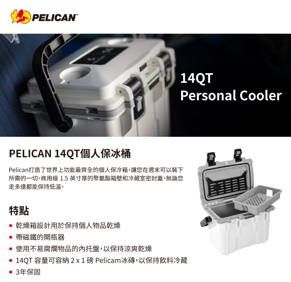 PELICAN 14QT 個人保冰桶 灰綠(公司貨)折扣推薦