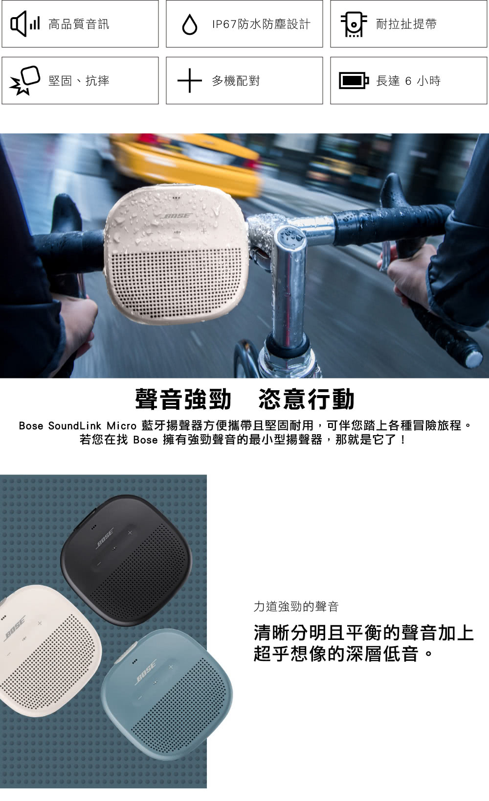 BOSE SoundLink Micro藍牙揚聲器(BOSE