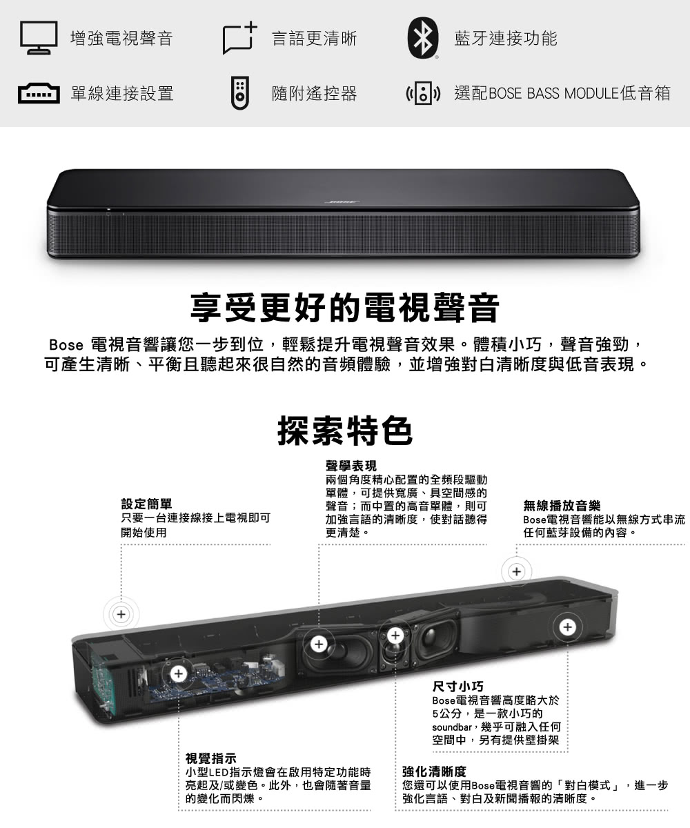 BOSE TV Speaker電視音響(BOSE藍芽喇叭) 