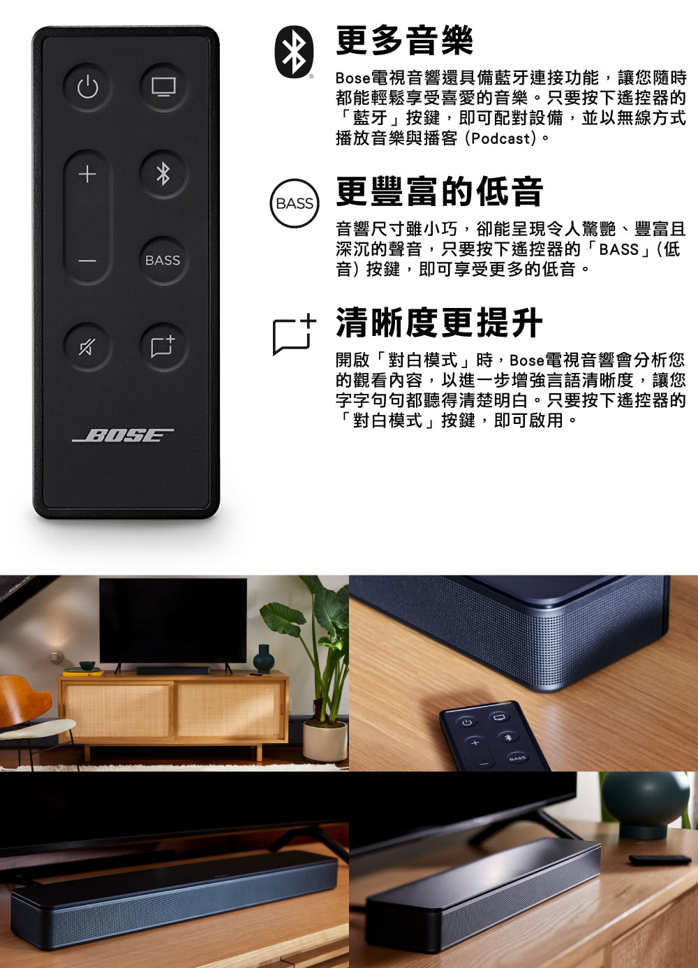 BOSE TV Speaker電視音響(BOSE藍芽喇叭) 