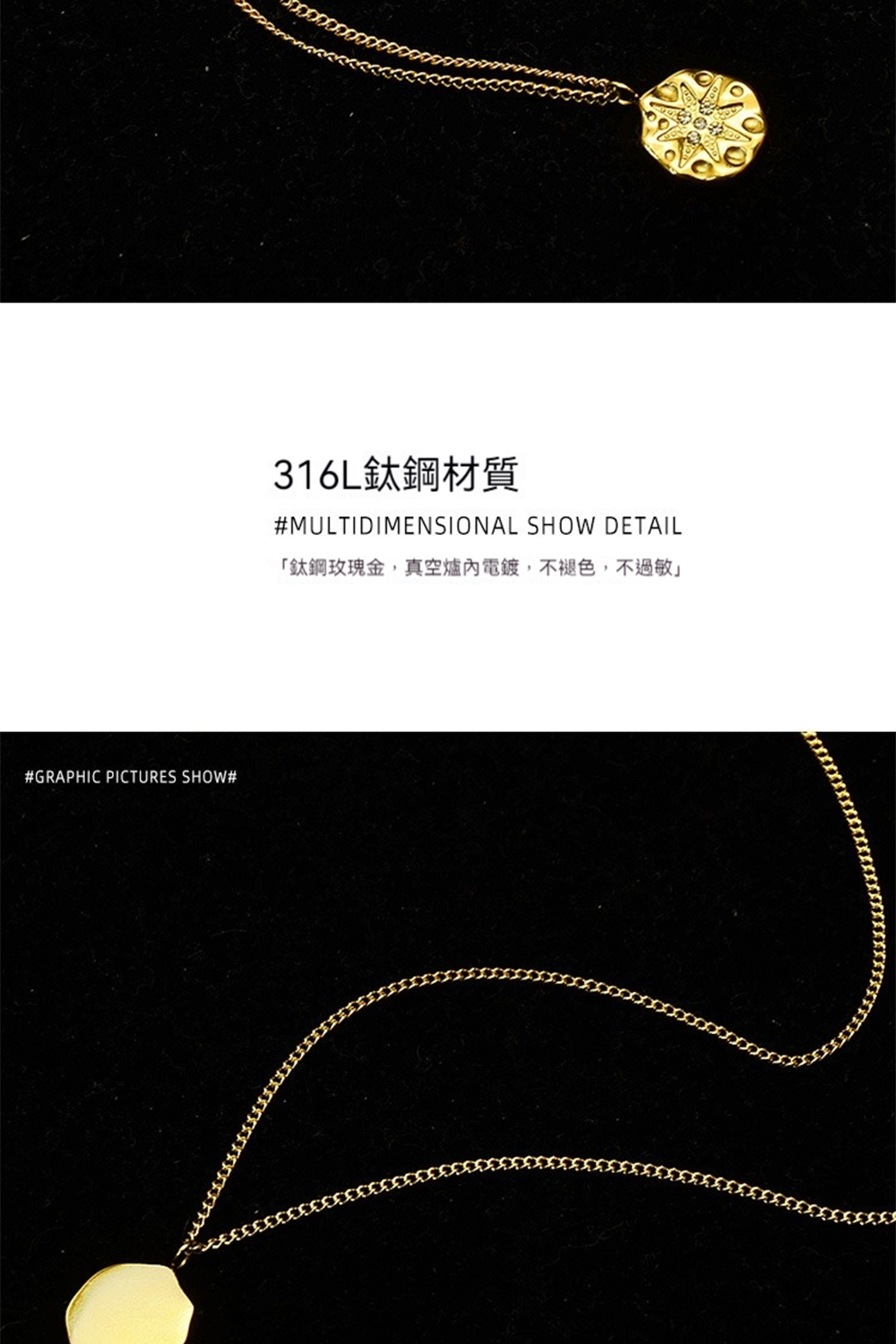 316L鈦鋼材質 鈦鋼玫瑰金,真空爐內電鍍,不褪色,不過敏 