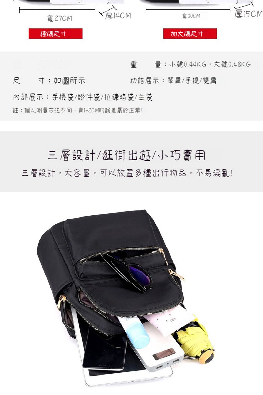 三層設計,大容量,可以放置多種出行物品,不易混亂