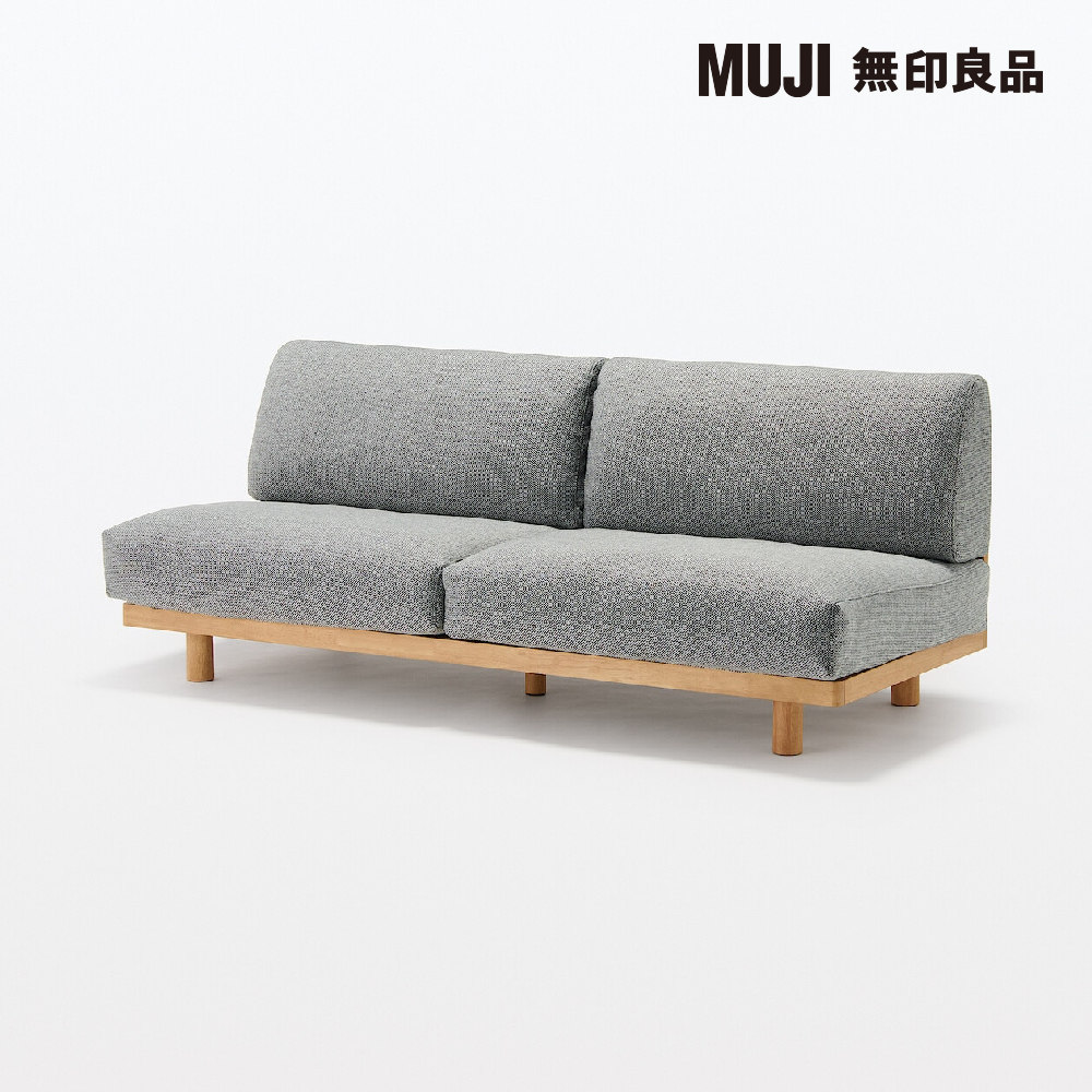 MUJI 無印良品 木製簡約沙發/3人座/灰色 寬179*深