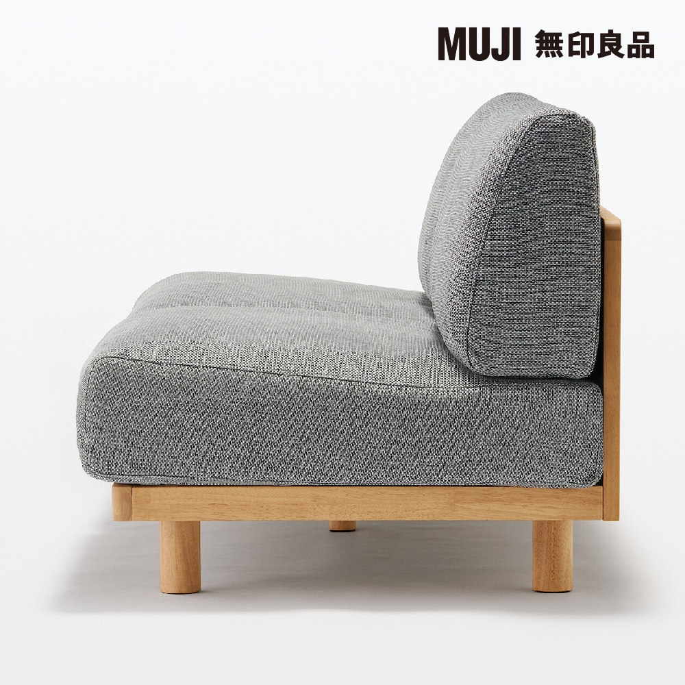 MUJI 無印良品 木製簡約沙發/3人座/灰色 寬179*深
