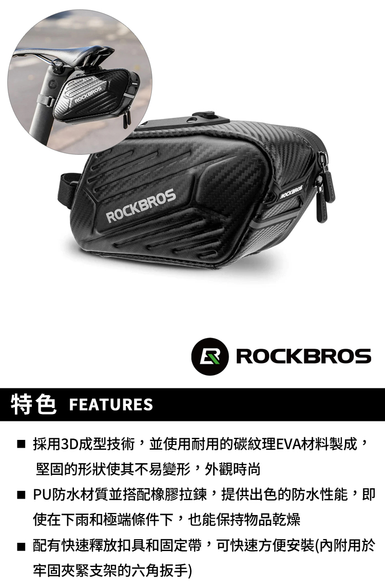 ROCKBROS洛克兄弟 自行車座墊包 1.5L(硬殼包/車